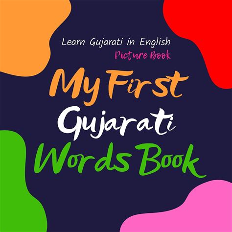My First Gujarati Words Book. Learn Gujarati in English. Picture Book ...