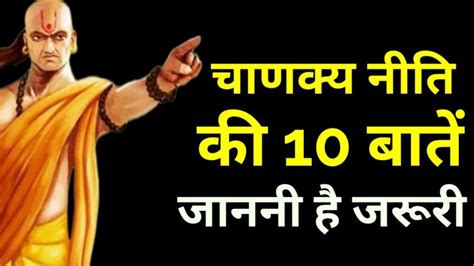 10 cosas de Chanakya Niti que te harán el mejor - Sundarta
