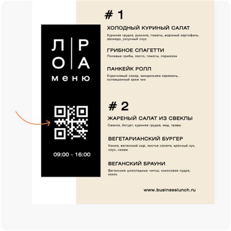 Создать меню онлайн бесплатно в хорошем качестве | конструктор Flyvi