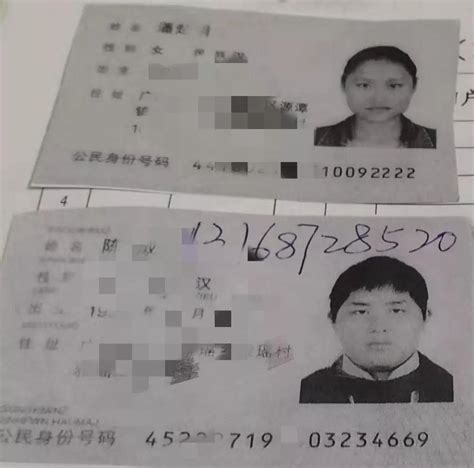 我想知道这个身份证图片是不是PS的，另外求证这个身份证的真实性！_百度知道