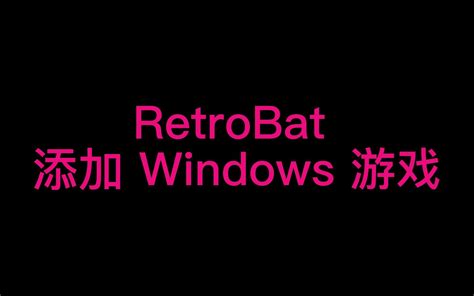 Image result for Retrobat Icon for PC