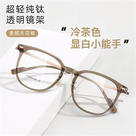 素颜近视纯钛眼镜框架透明冷茶色显白柔韧IP钛腿可配度数-阿里巴巴