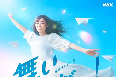 NHK「舞いあがれ！」第4回視聴率16・4％ - サンスポ