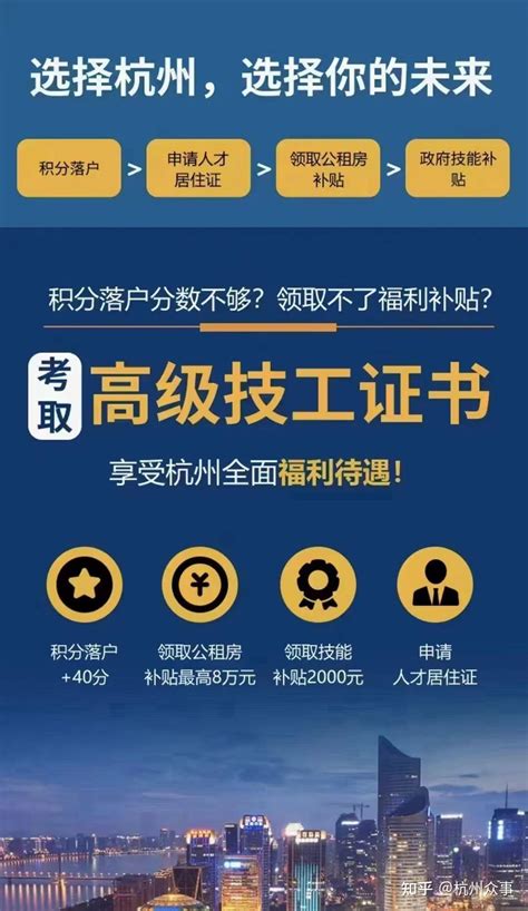 杭州2022年高级证预约报名有什么工种 - 知乎