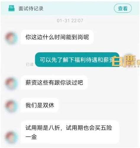 小伙入职1小时被告知招错人！人事：补偿50元打车费_劳动者_规定_公司