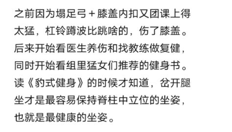 "叉开腿坐才是最健康的坐姿"？骨科专家提醒……-新闻中心-温州网