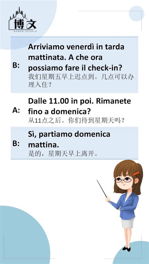 快速提高意大利口语-初级日常对话【3】 | ITHOME意国之家
