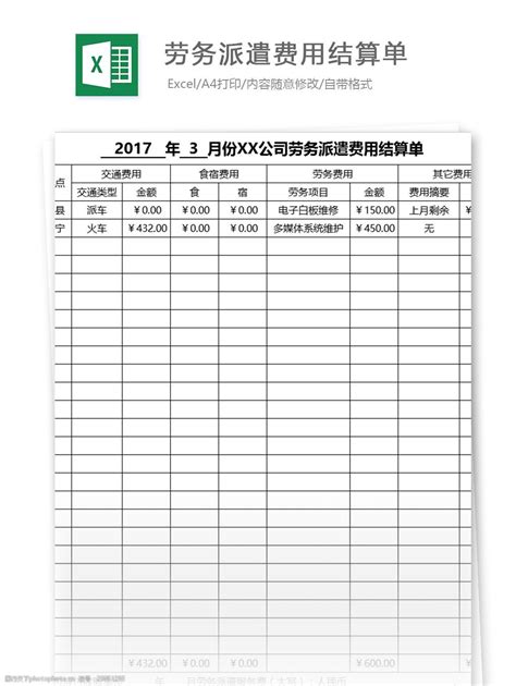 劳务报价单Excel模板_千库网(excelID：187300)