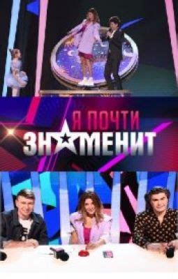 Я почти знаменит (сериал, 2021) — Фильм.ру