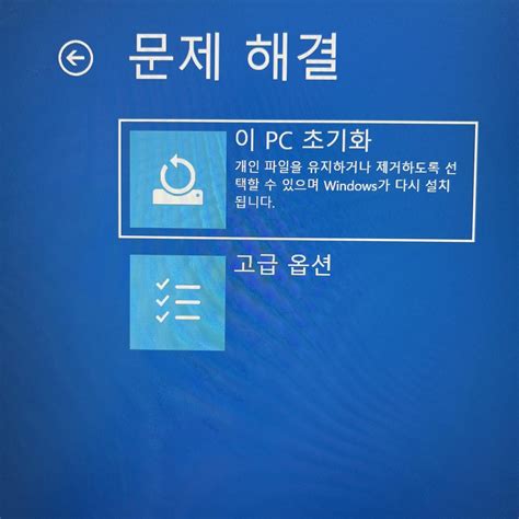 How to Factory Reset a Alienware Computer 的图像结果