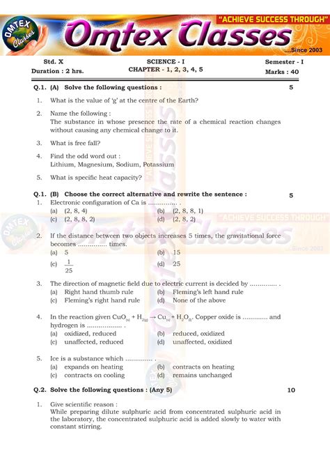 Education: SCIENCE I SSC SEMESTER PAPER MAHARASHTRA