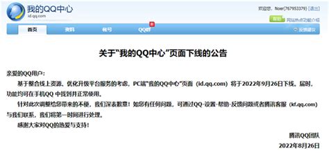 QQ新闻“迷你首页”弹窗如何关闭？怎么屏蔽腾讯新闻？ - 系统之家