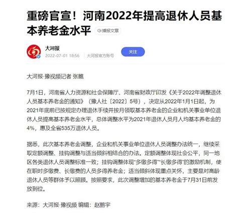 河南：2022年高招报名启动，11月10日9:00开始网上报名