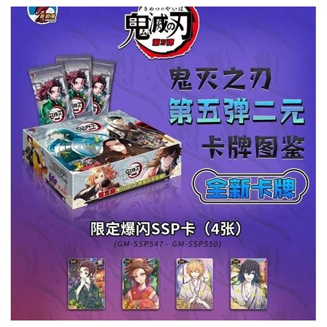 ONLY MINT 2024 5th Wave Series Tier 2 (10 Packs) Demon Slayer India | Ubuy