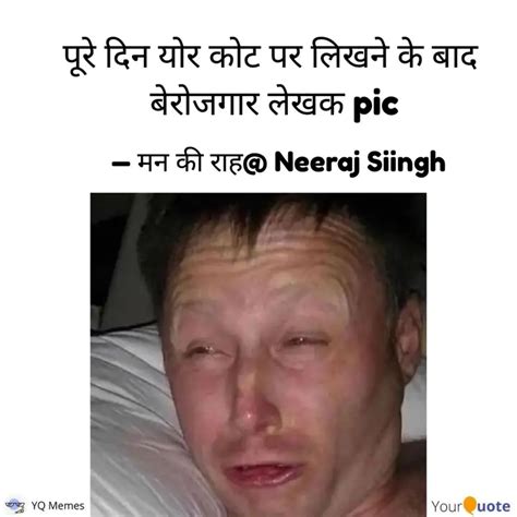 पूरे दिन योर कोट पर लिखने... | Quotes & Writings by Neeraj Siingh ...