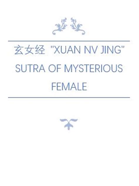 100 Books of Ancient China Classics - 玄女经 "Xuan Nv Jing" The Sutra of ...