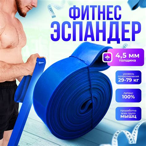 Фитнес резинка для тренировок и эспандер спортивный подтягивания на ...