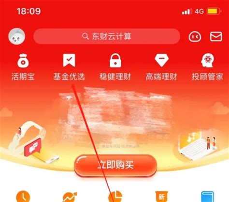 基金销售APP行业专题研究：基金代销APP差异在哪？_腾讯新闻