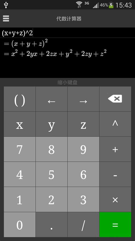 小黑课堂计算机二级office题库下载-小黑课堂计算机二级office题库5.6.7 免费最新版-东坡下载