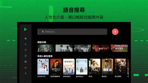 Lan TV App 的图像结果