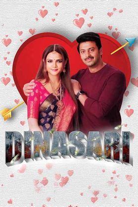 Dinasari (2025) - Movie | Reviews, Cast & Release Date - BookMyShow