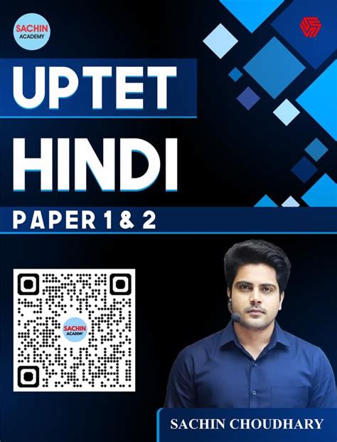 Sachin Choudhary UPTET Paper 1 and 2 Exam Hindi Bilingual Best Book ...