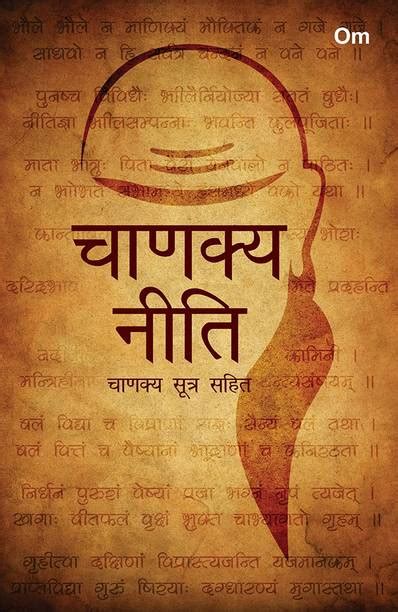 Chanakya Books - Buy Chanakya Books Online at Best Prices In India ...