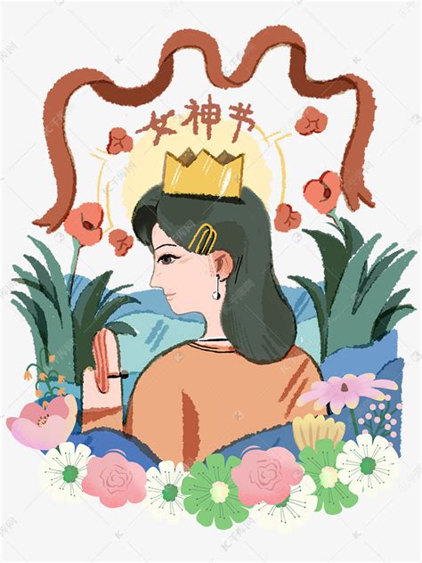 3月8号女神节妇女节女王素材图片免费下载-千库网