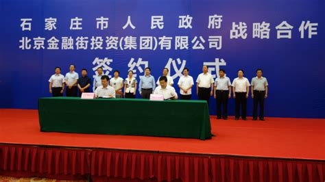 中国邮政储蓄银行三农金融事业部石家庄市分部成立