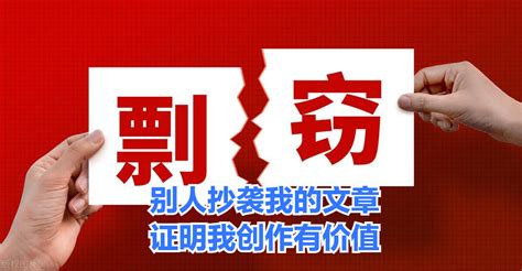 自媒体原创文章被抄袭了，该怎么办？