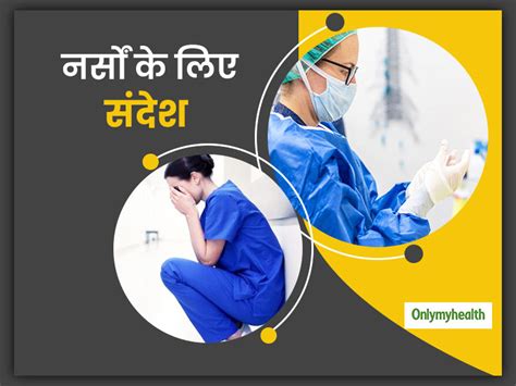 International Nurses Day 2020: Important Precautions and Message For ...