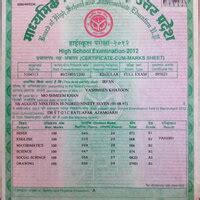 Up Board — 10th marksheet name correction | 1225866