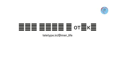 𝐿𝑜𝓋𝑒 🙏 от💞к💞 — Teletype