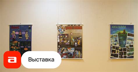 Выставка Наше, Самара – Афиша-Музеи
