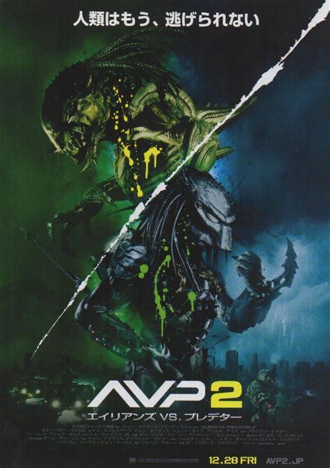 Image result for Alien vs Predator Requiem Poster