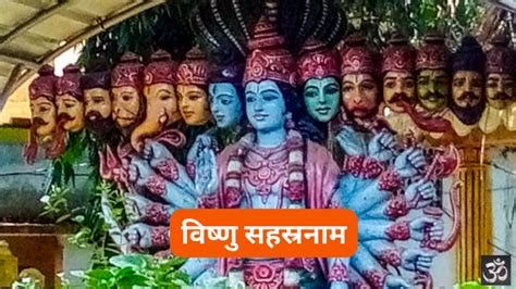 लिङ्गाष्टकम्: Lingashtakam (Lyrics, Meaning, Hindi, English, PDF ...