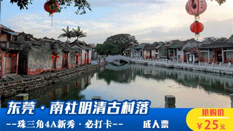 东莞团建地怎么选？这样策划玩一次就上瘾|吃喝玩乐都安排妥妥的 - 哔哩哔哩