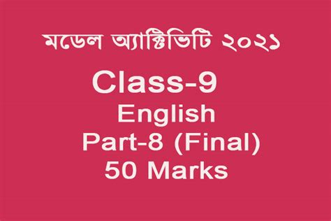 Model Activity Task Class 9 Part 1 English 的图像结果