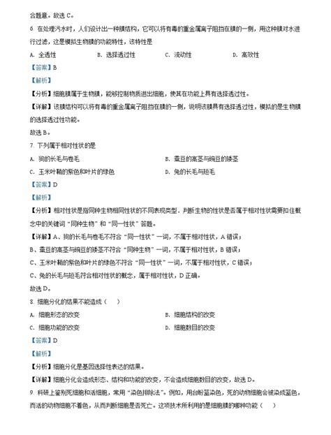 2022年重庆市初中学业水平考试(中考)数学试卷(B卷)