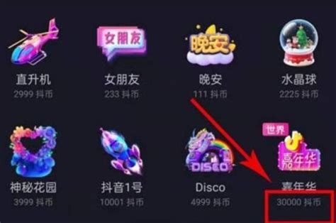 抖音礼物怎么弄来最新素材