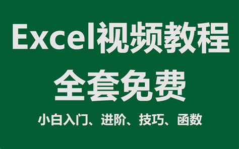 【Stata】从入门到精通.零基础小白必学的教程，一学就fei - 哔哩哔哩