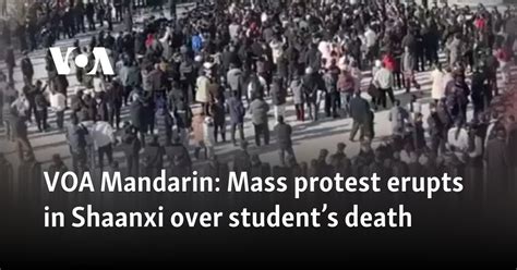 VOA Mandarin: Mass protest erupts in China's Shaanxi over student’s death