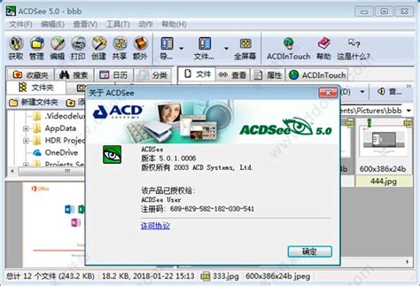 acdsee5.0中文版免费下载-acdsee5.0汉化版下载v5.0.2.0006 绿色版-绿色资源网