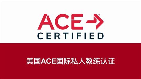 喜报！4月23号考试学员全员通过ACE认证！ - 知乎