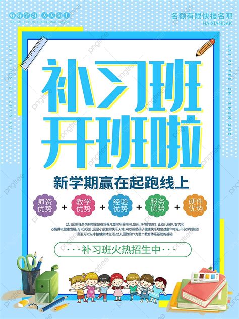 Image result for A Tutorial Class Poster