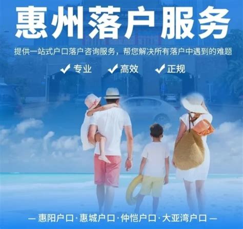 2023惠州入户如何办理，没房，没学历，没社保，怎么最简单落户到惠州？ - 知乎