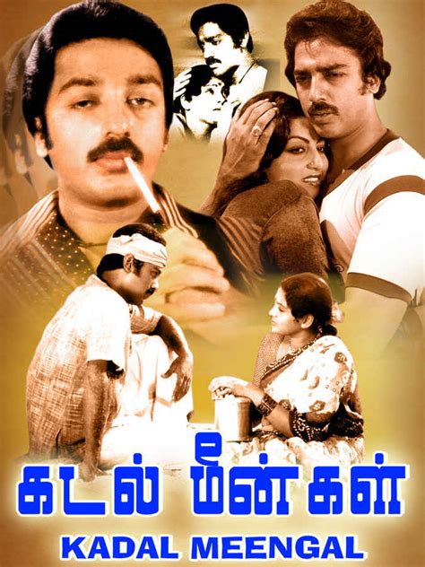 Kadal Meengal Movie (1981) | Release Date, Cast, Trailer, Songs ...