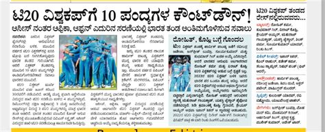 25-11-2023 Saturday All News Papers Educational, Employment and Others ...