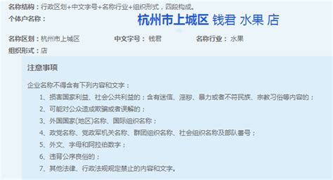 杭州上城区个体户注册的流程、材料 - 知乎