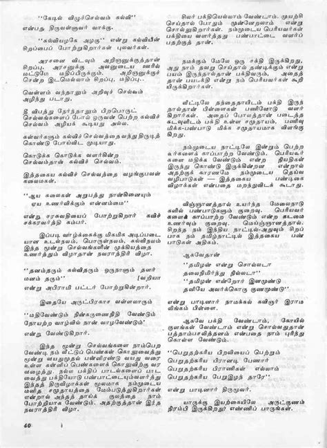 Government of Tamil Nadu – Hindu Religious & Charitable Endowments ...